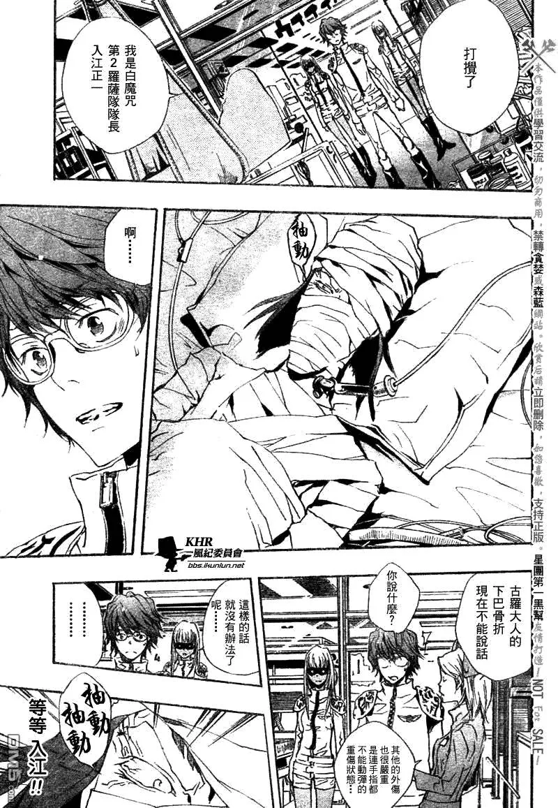第166话  第11页