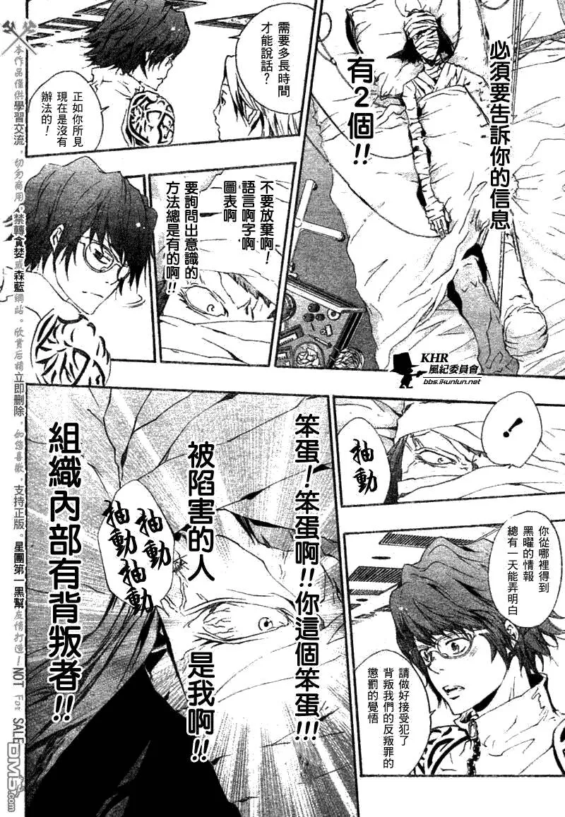 第166话  第12页