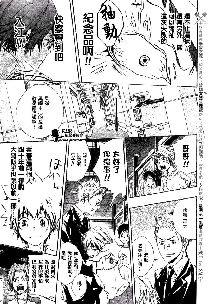 第166话  第13页