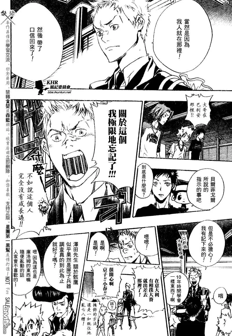 第166话  第14页