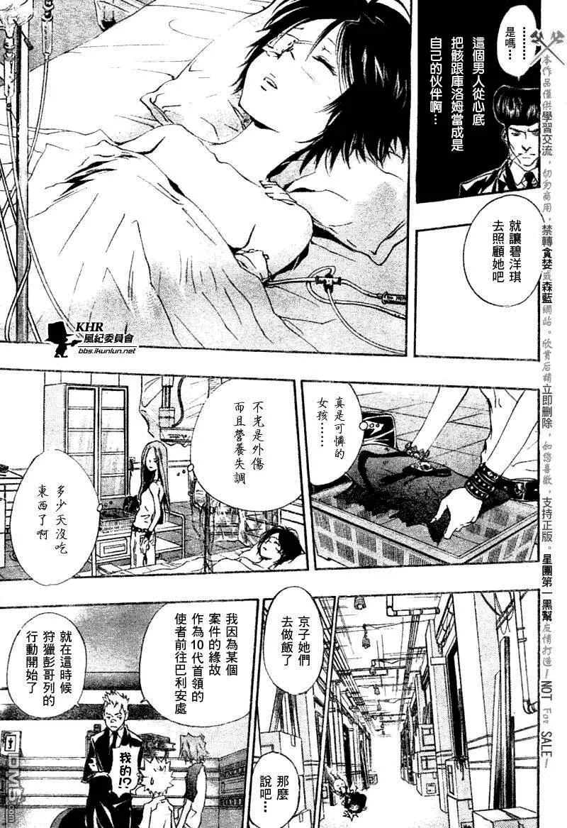 第166话  第15页