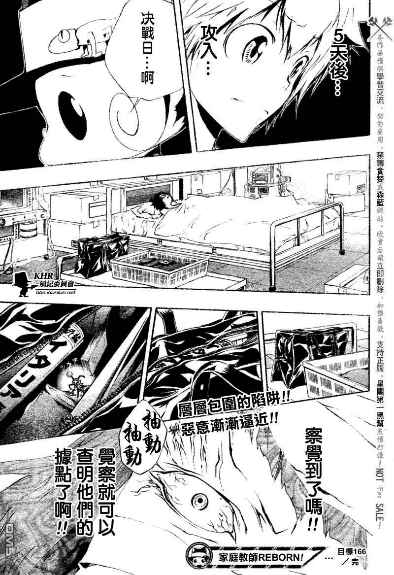 第166话  第17页