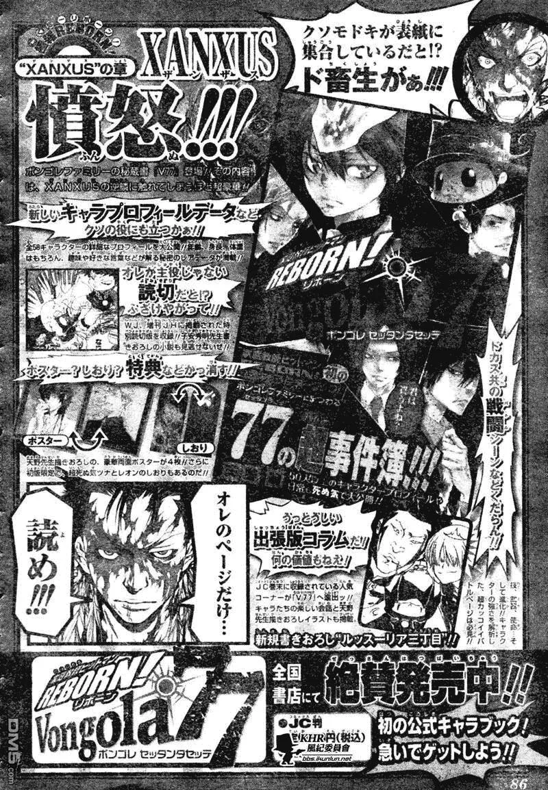 第166话  第18页