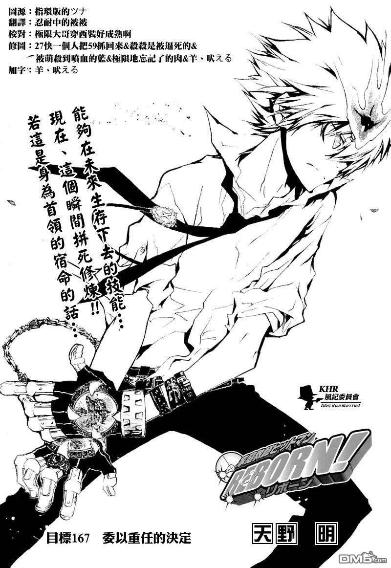 第166话  第21页