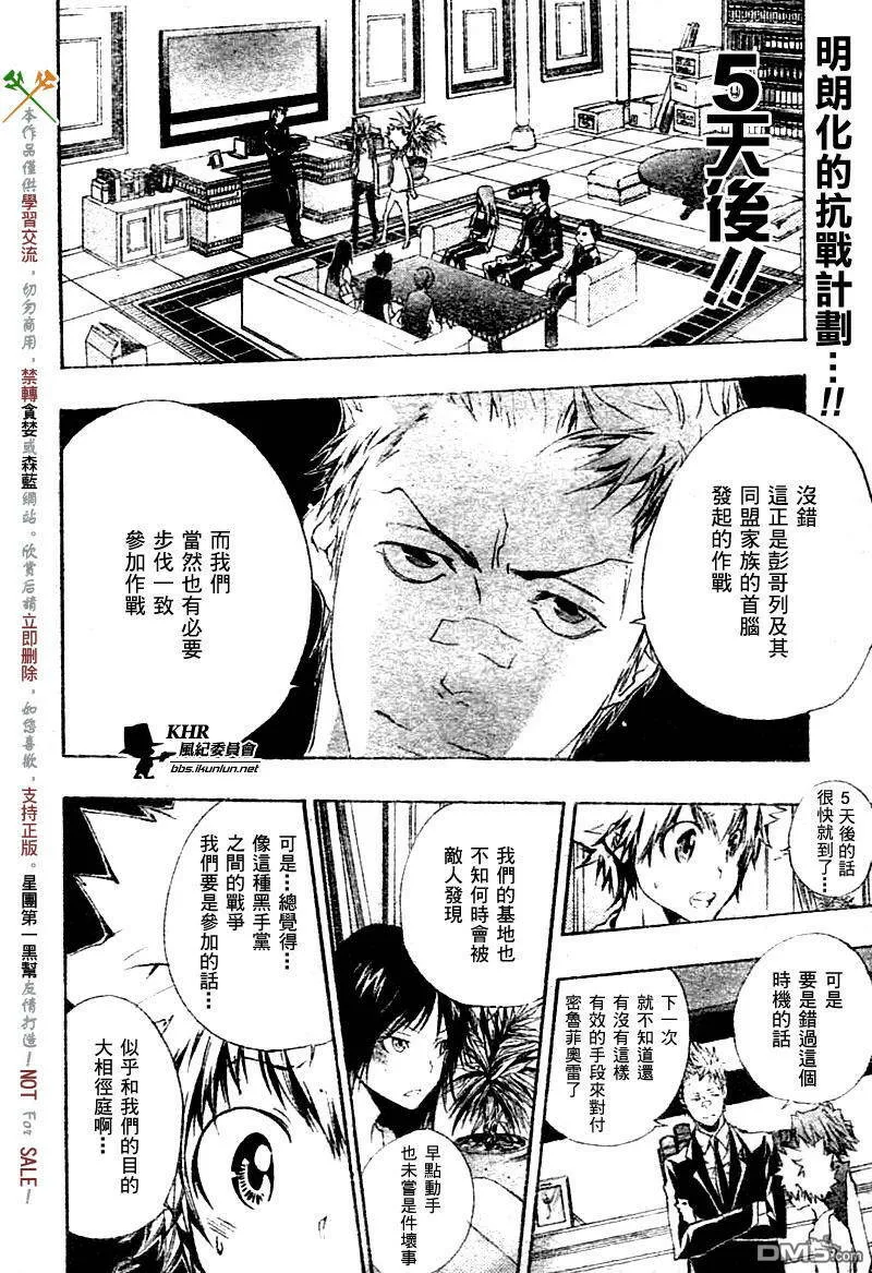 第167话  第3页