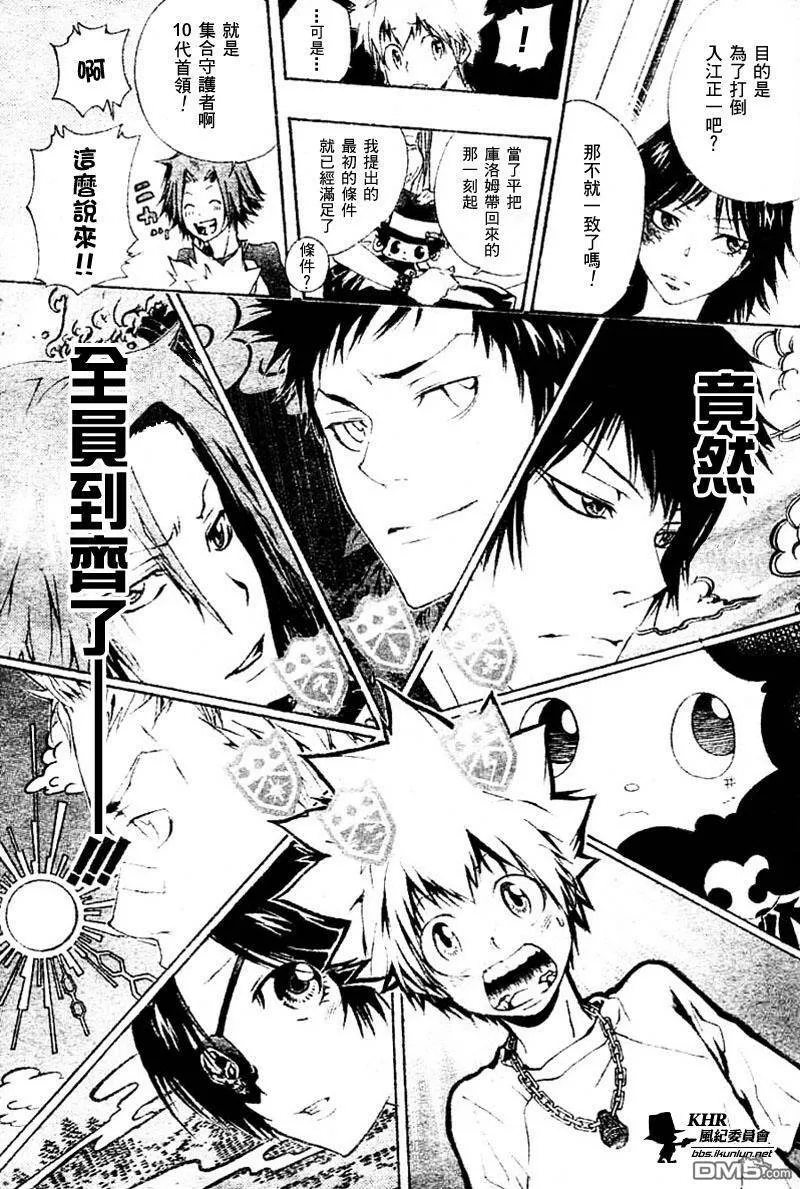 第167话  第4页