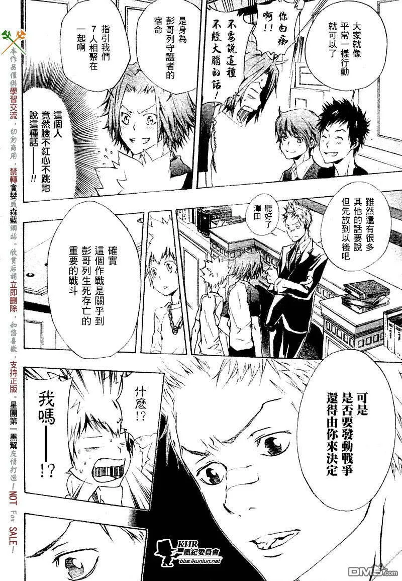 第167话  第5页