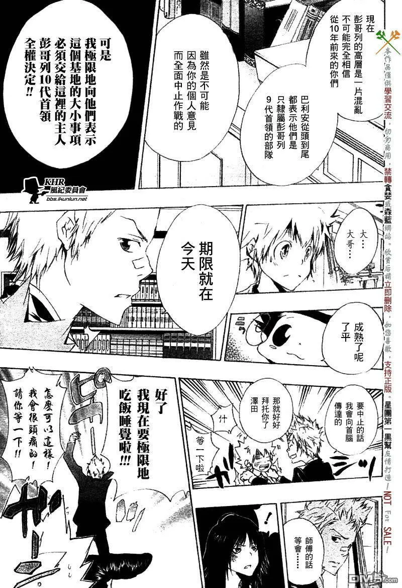 第167话  第6页