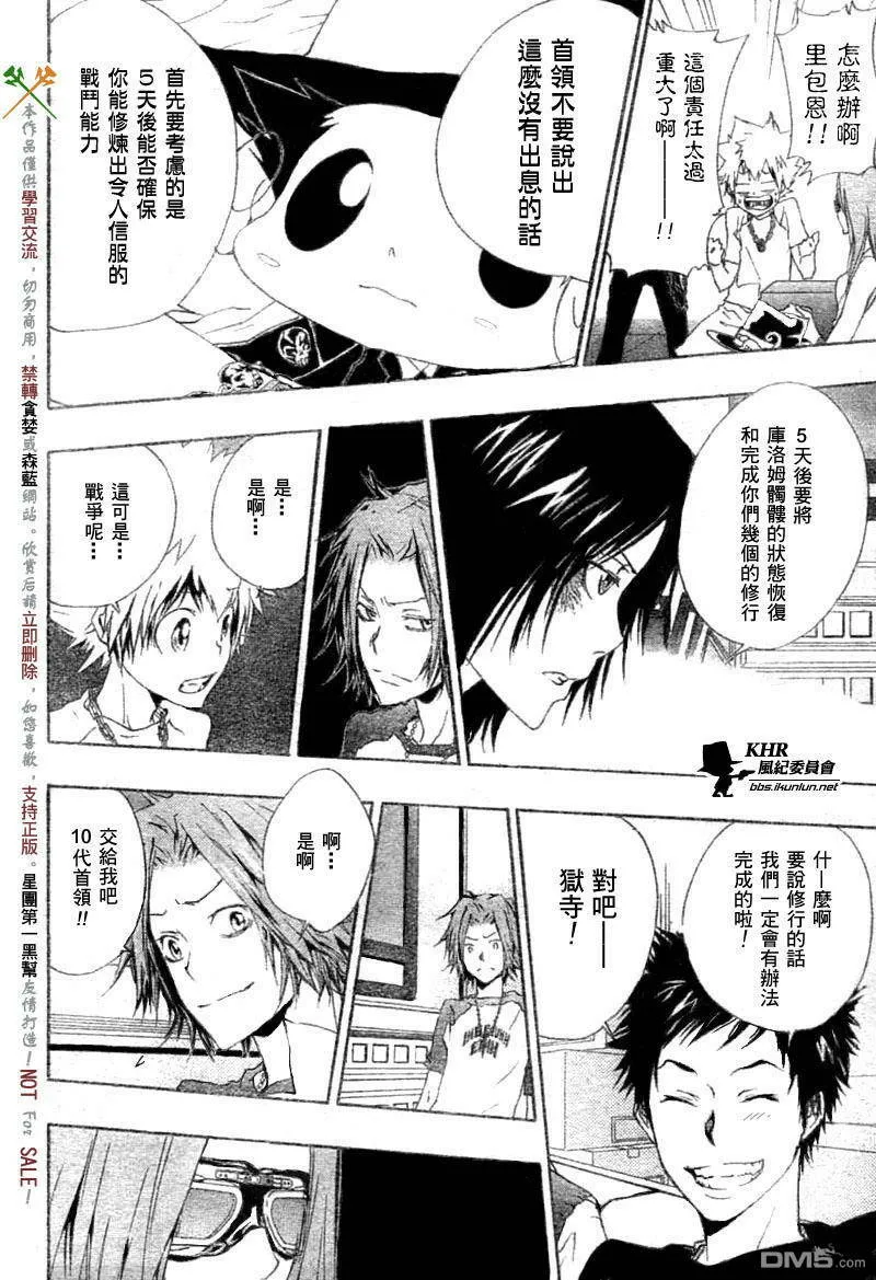 第167话  第7页