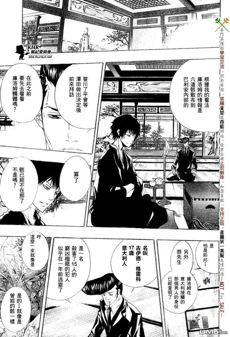 第167话  第8页