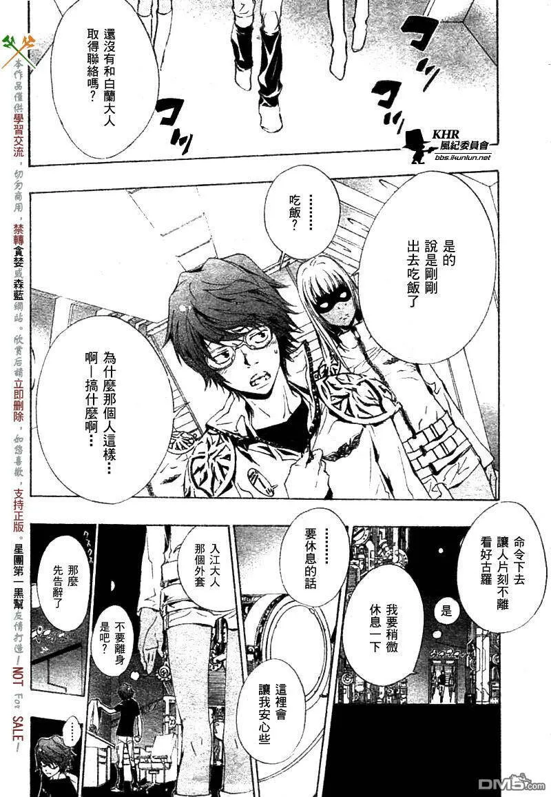 第167话  第9页