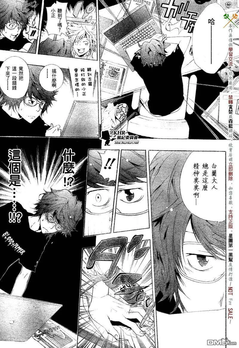 第167话  第10页