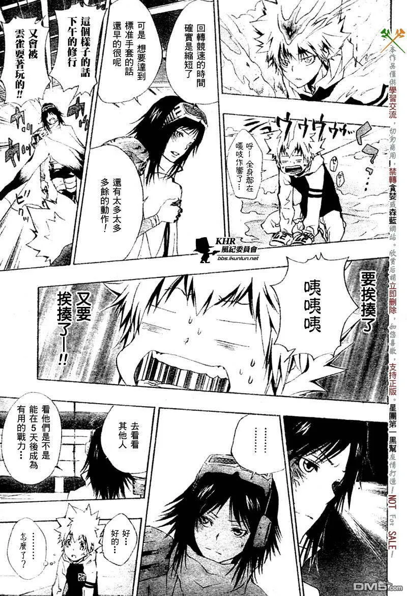 第167话  第12页