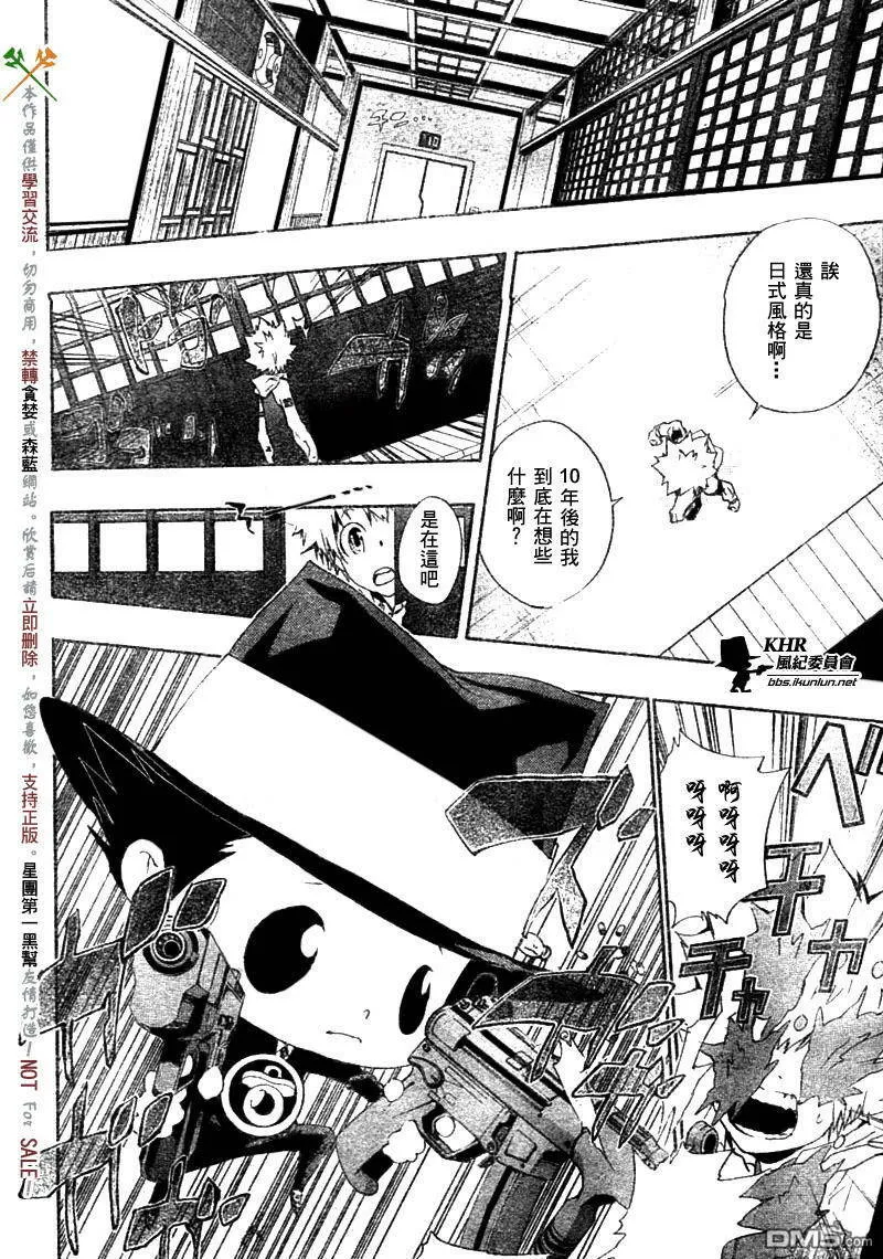 第167话  第13页