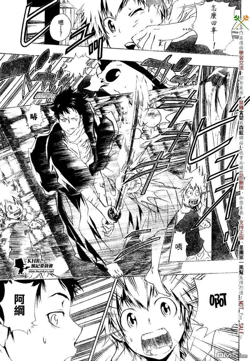 第167话  第14页
