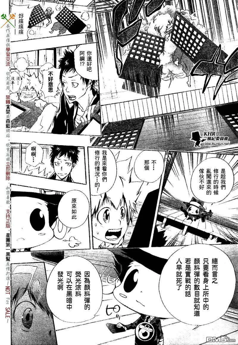 第167话  第15页