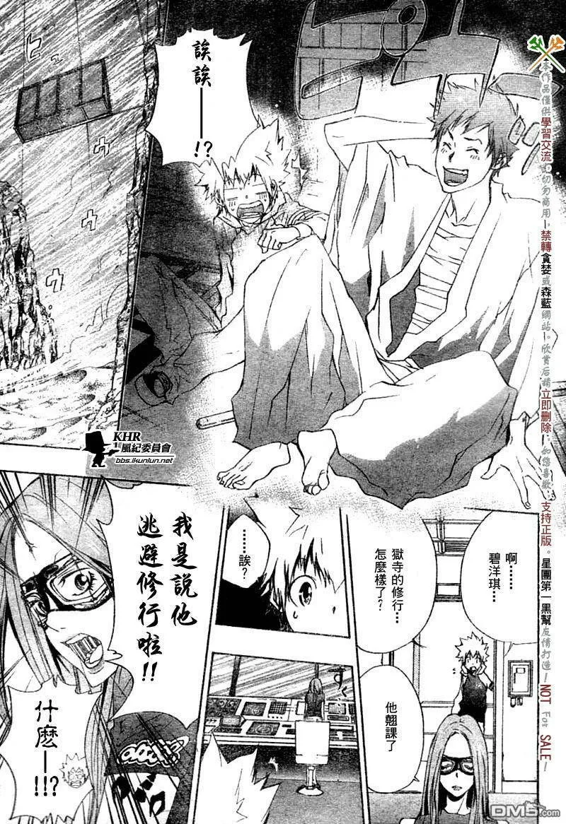 第167话  第16页