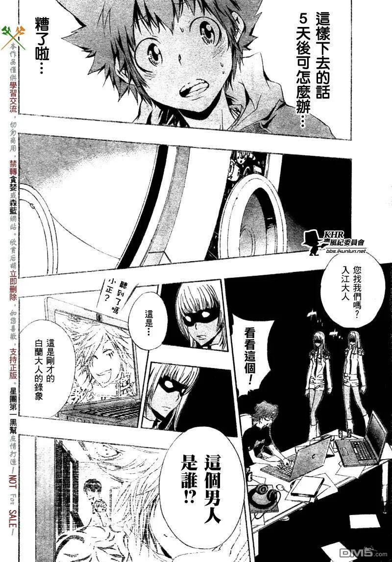 第167话  第17页
