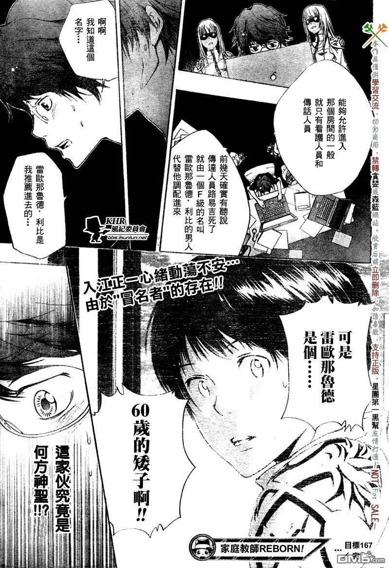 第167话  第18页