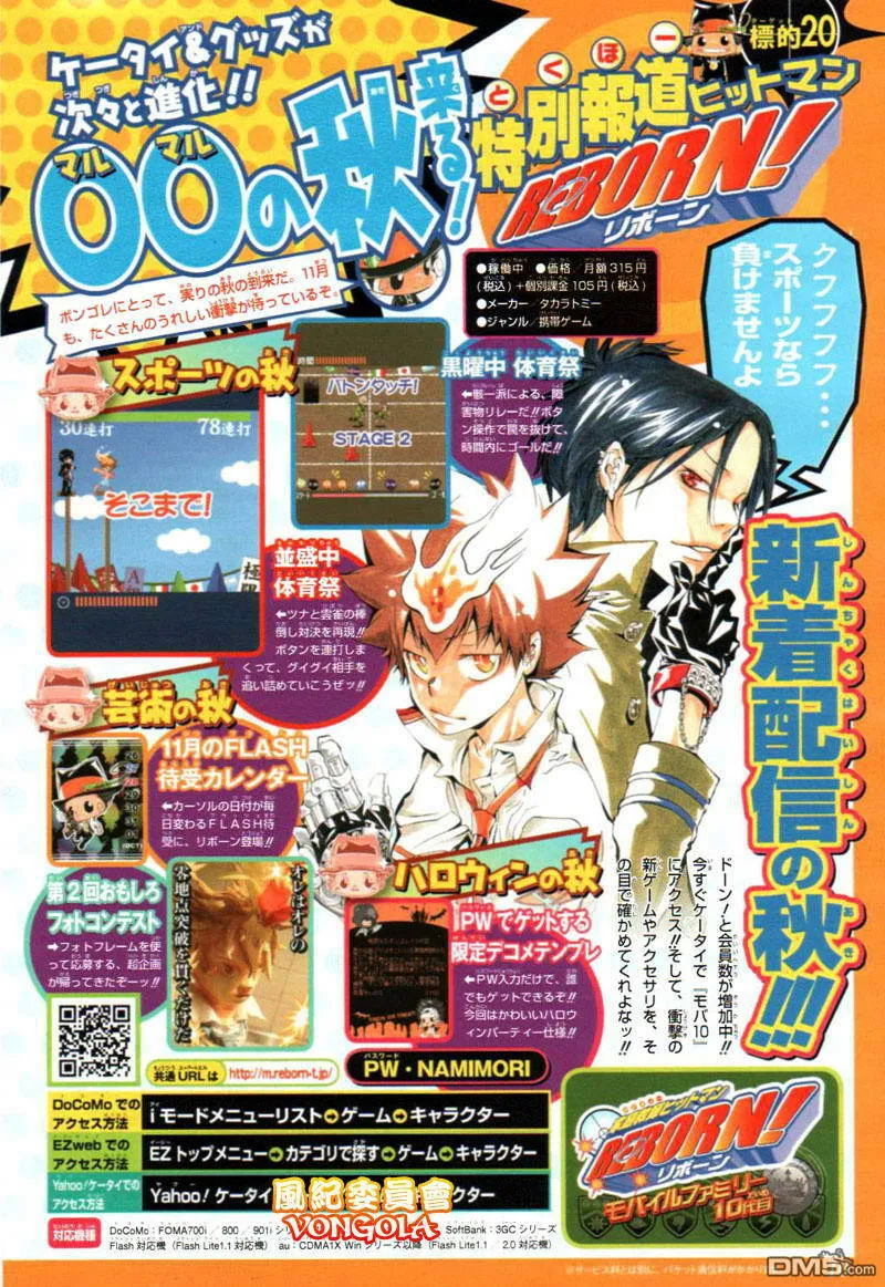 第167话  第20页
