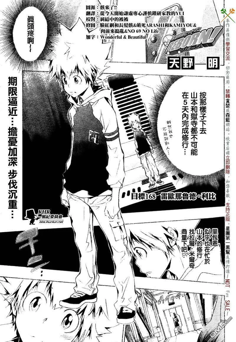 第167话  第23页