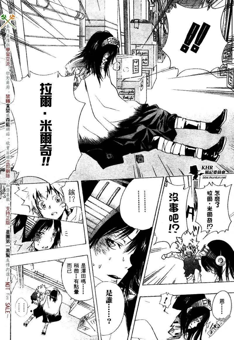 第168话  第3页