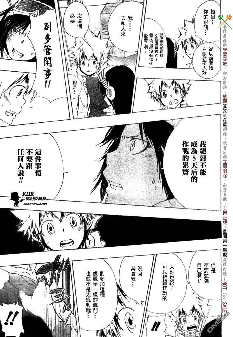 第168话  第4页