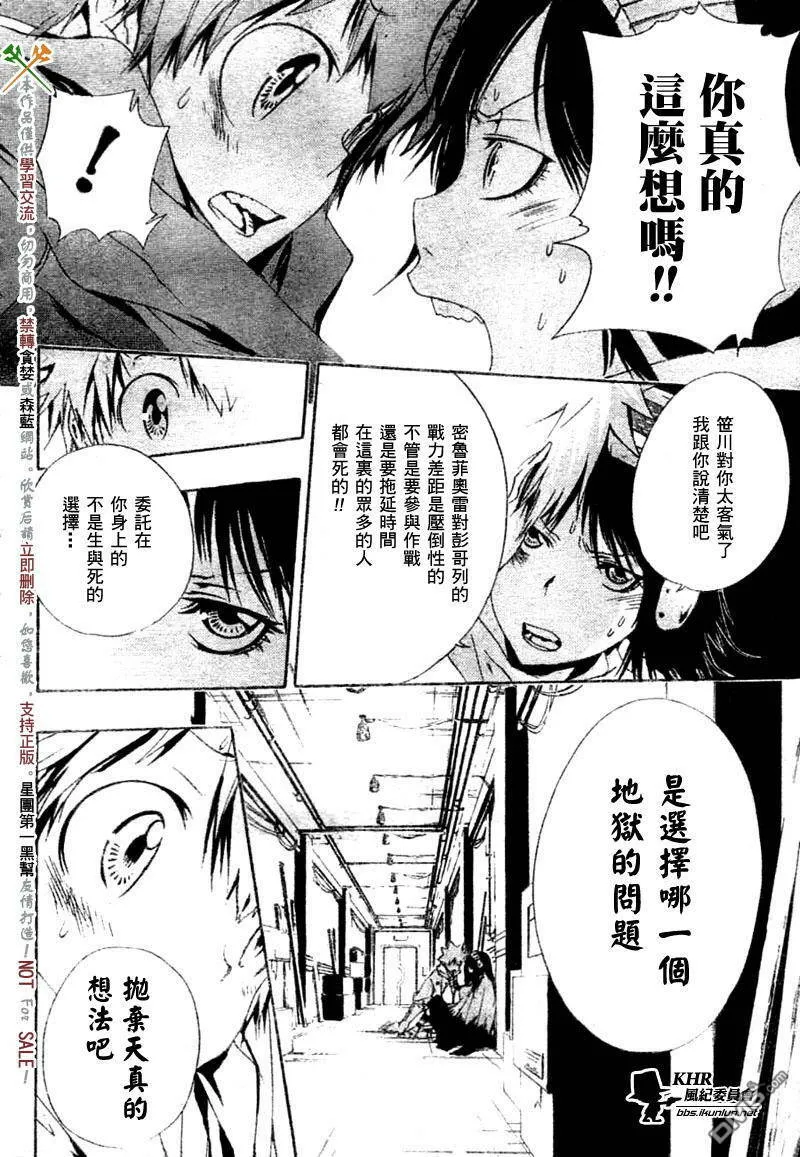 第168话  第5页