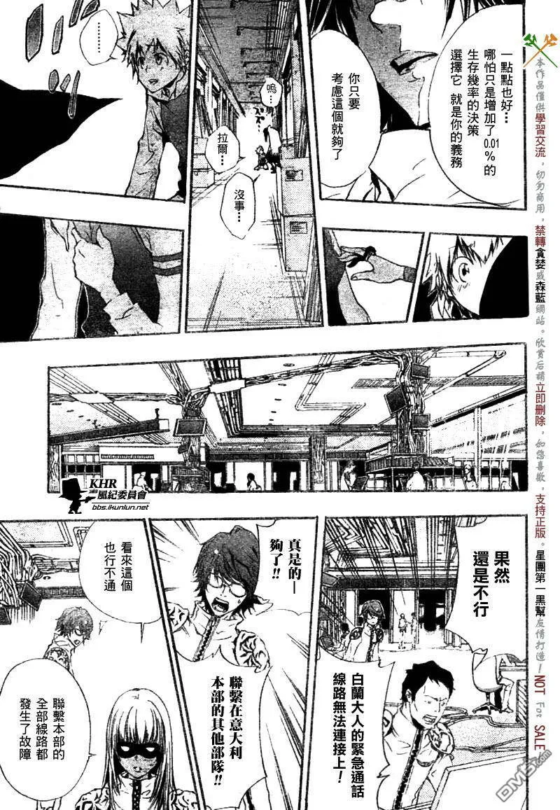 第168话  第6页