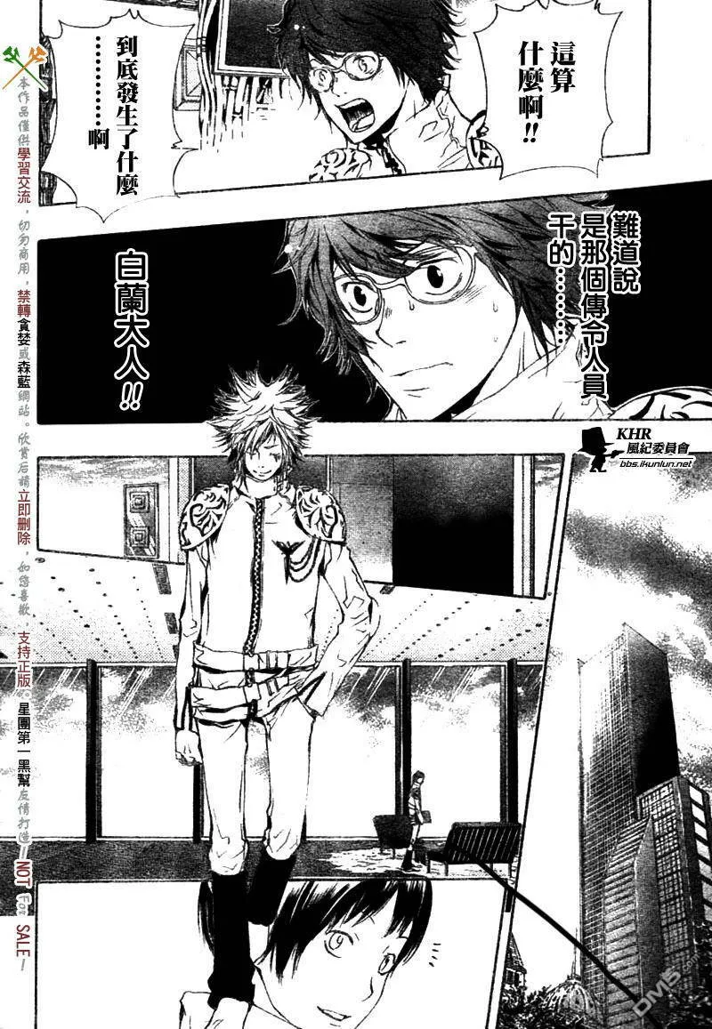 第168话  第7页