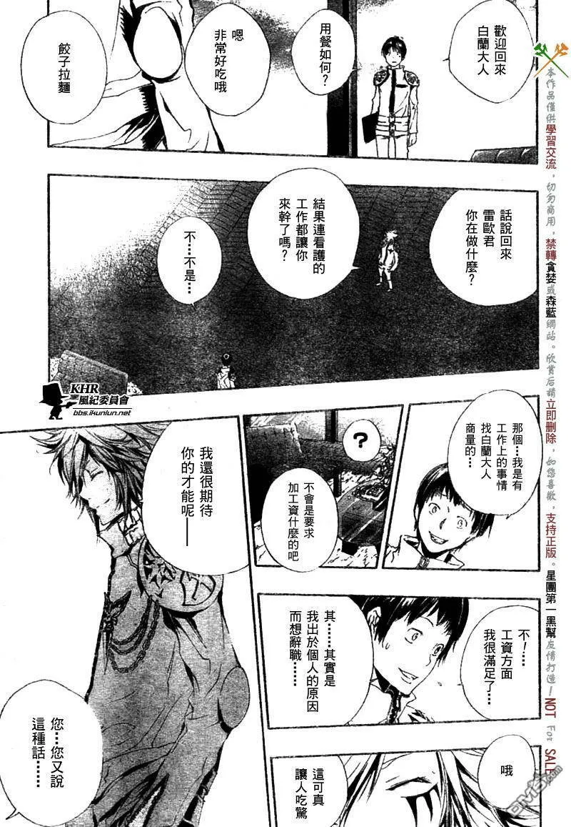 第168话  第8页