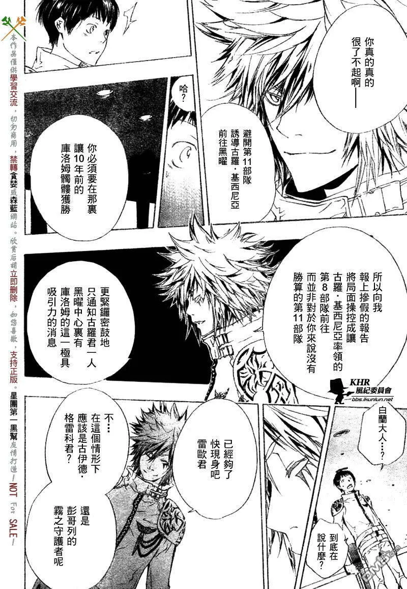 第168话  第9页