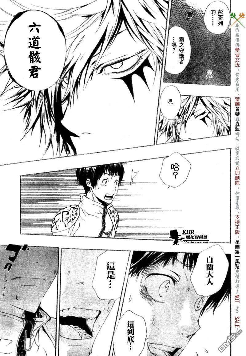 第168话  第10页