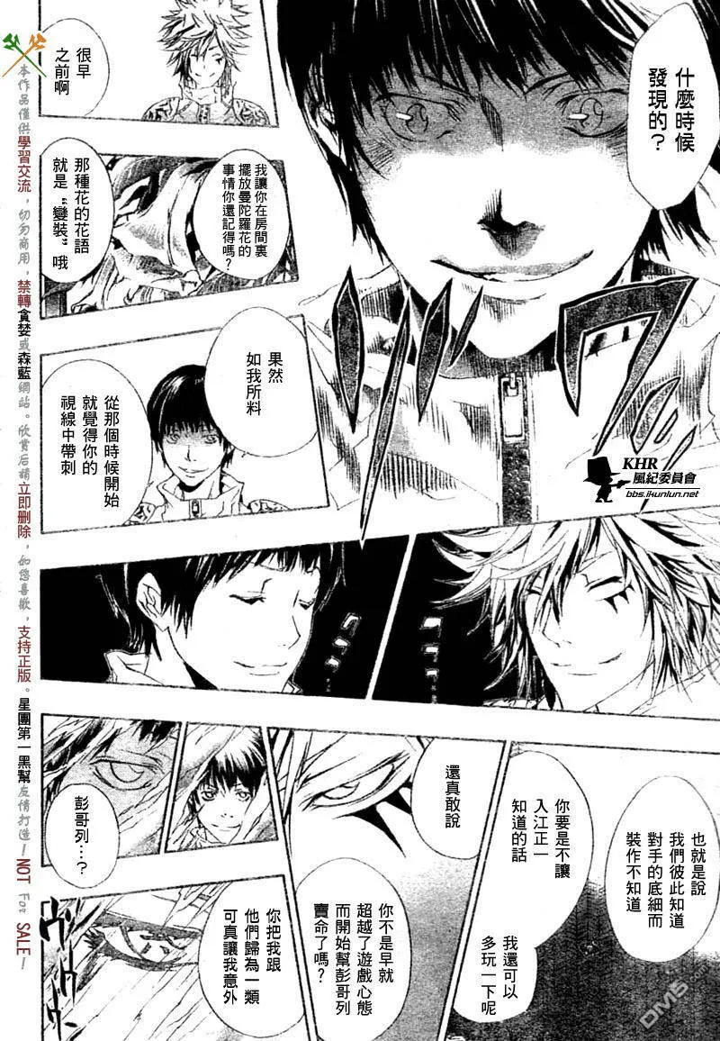 第168话  第11页