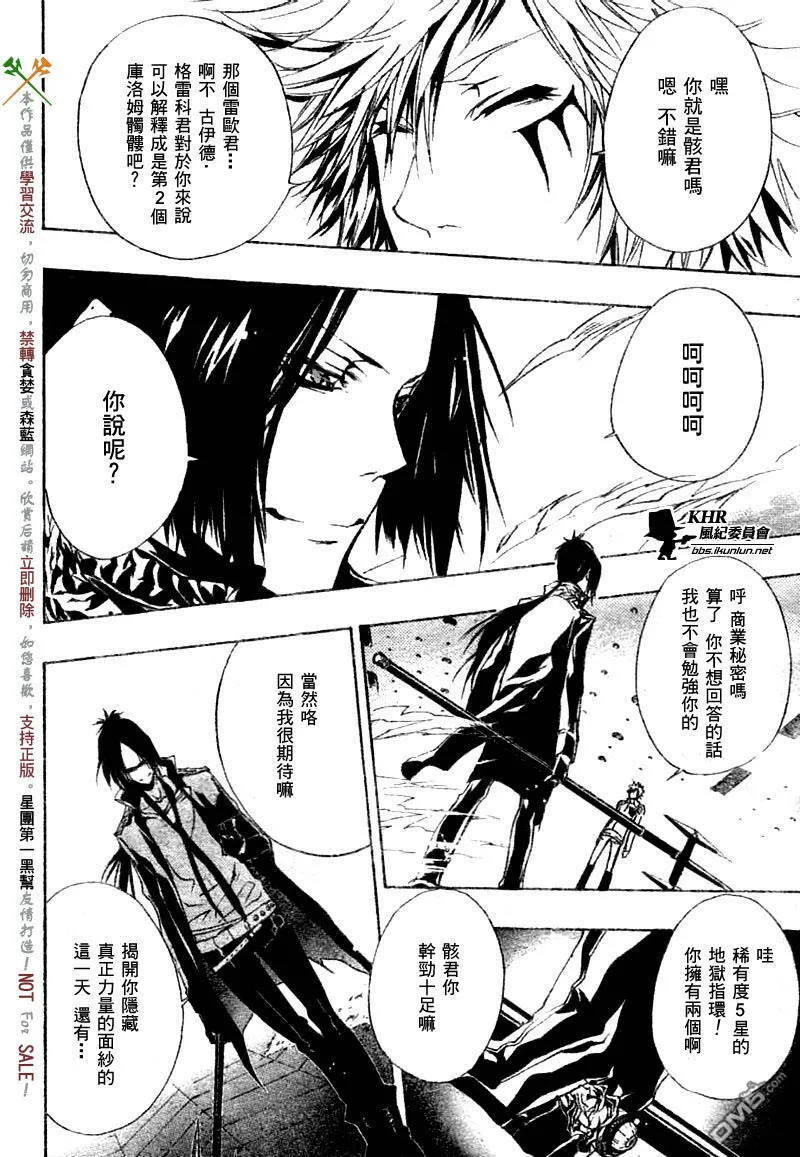 第168话  第13页
