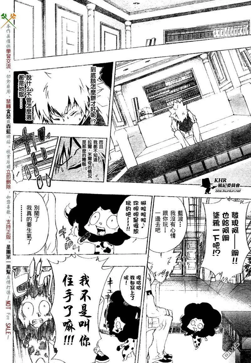 第168话  第15页