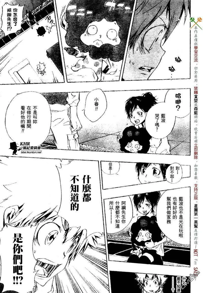 第168话  第16页