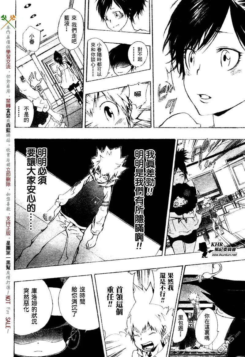 第168话  第17页
