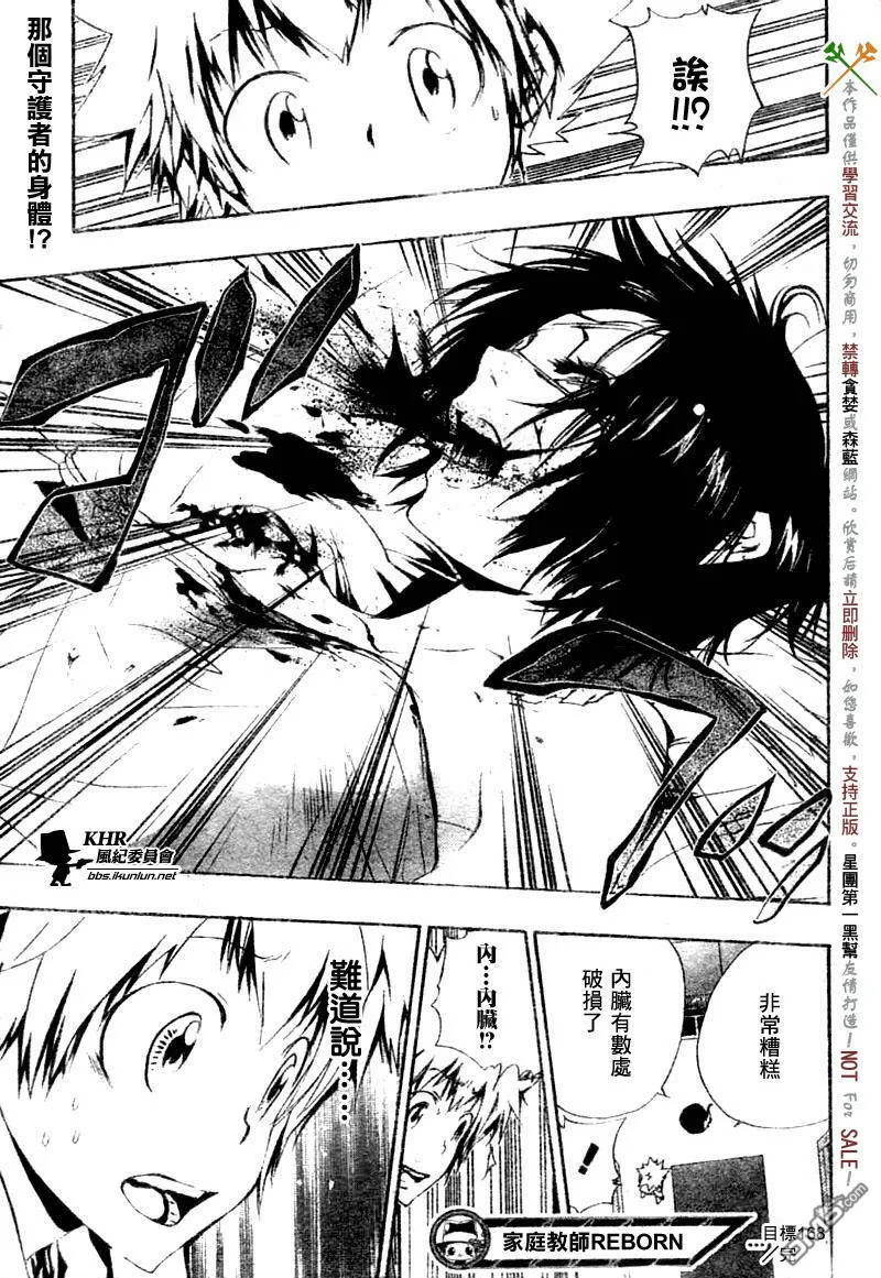第168话  第18页