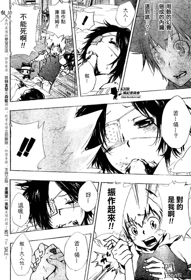 第169话  第2页