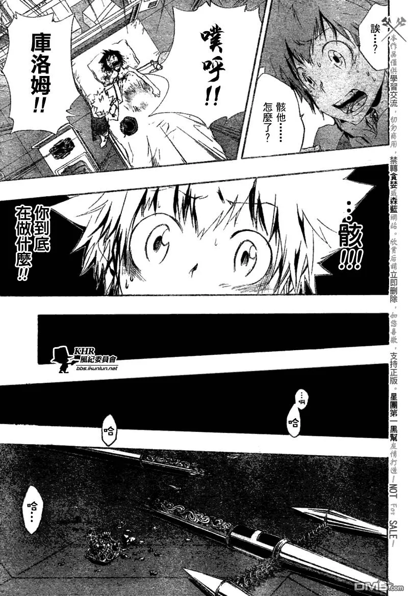 第169话  第3页