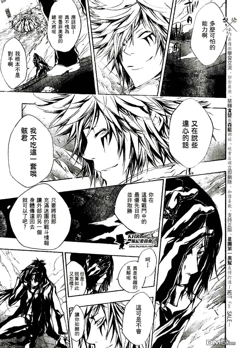 第169话  第5页