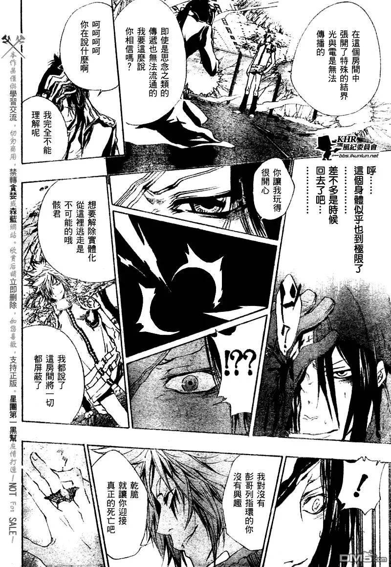 第169话  第6页