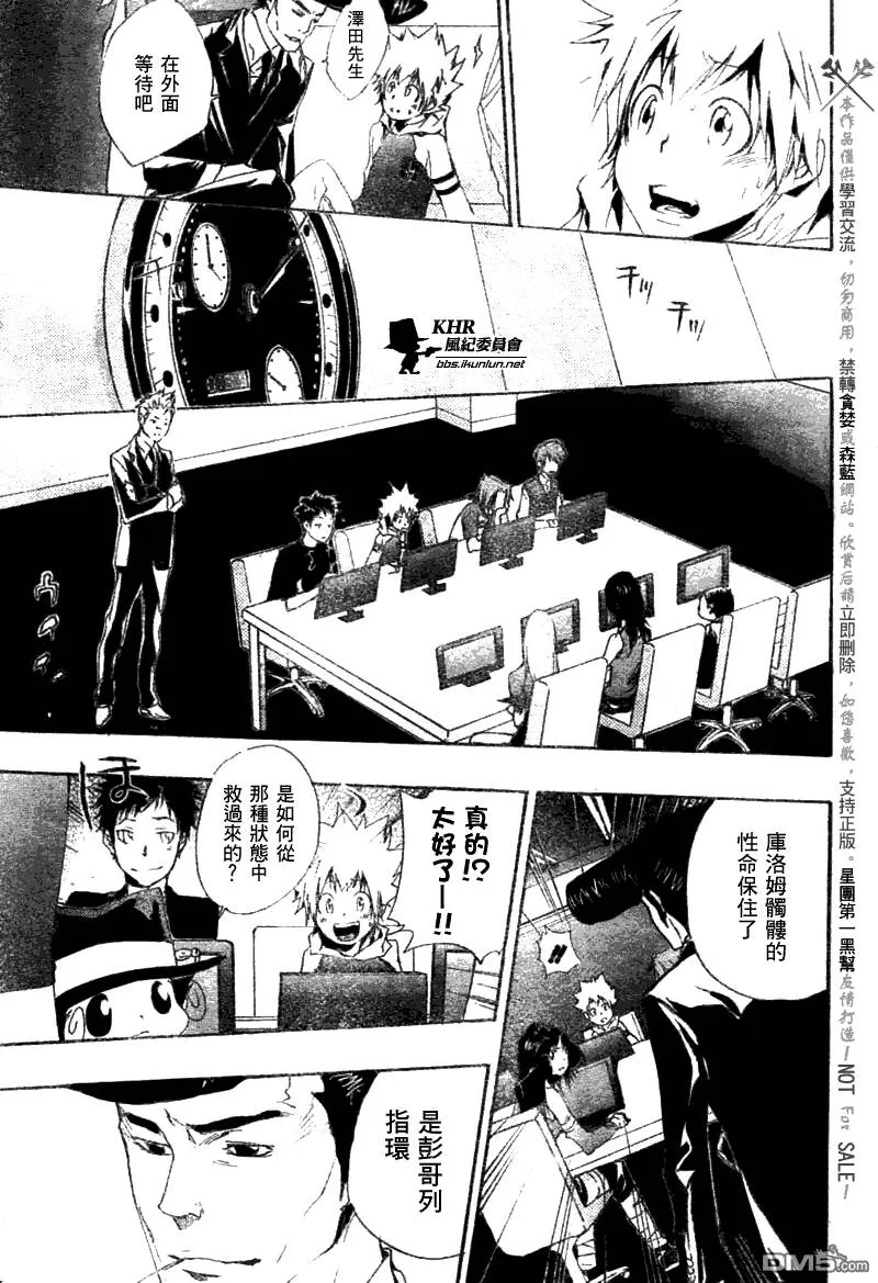第169话  第9页