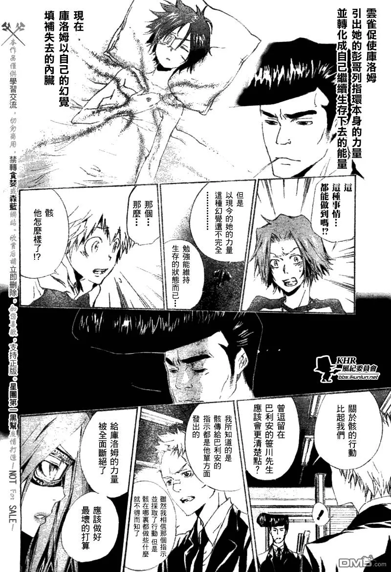 第169话  第10页