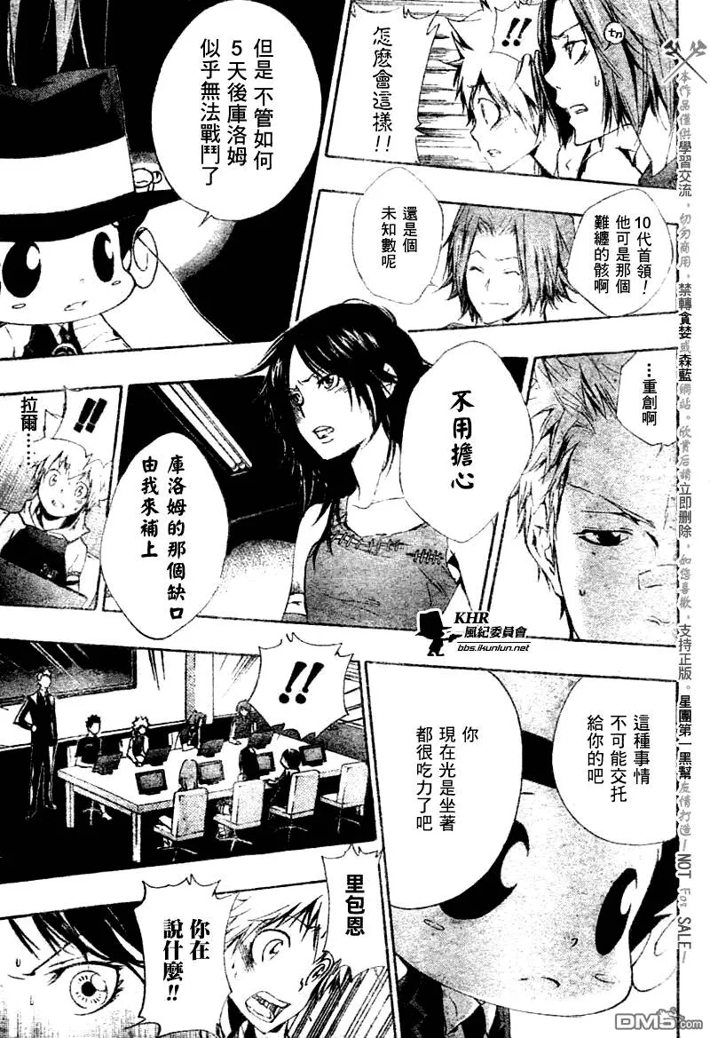 第169话  第11页