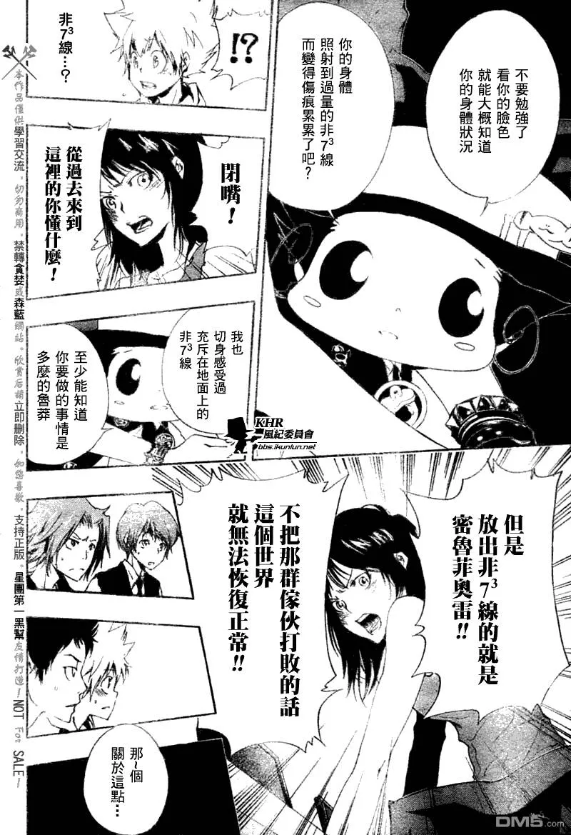 第169话  第12页