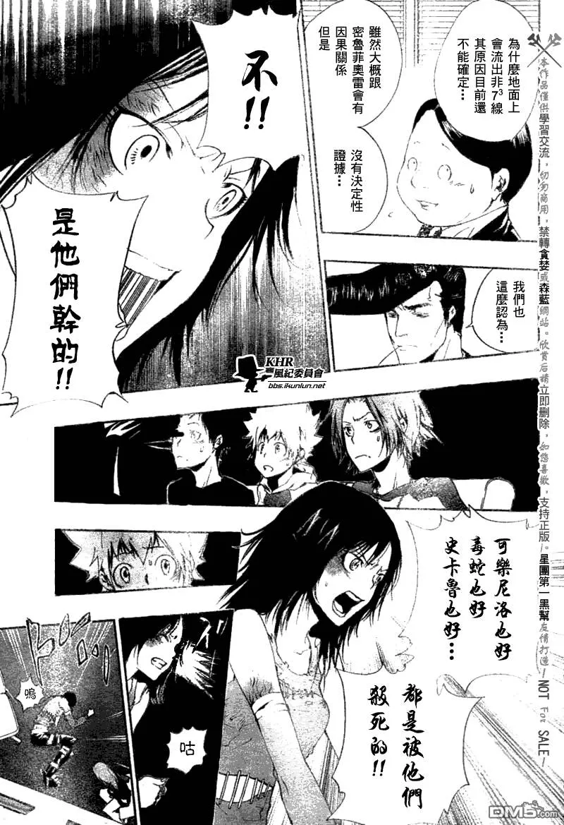 第169话  第13页