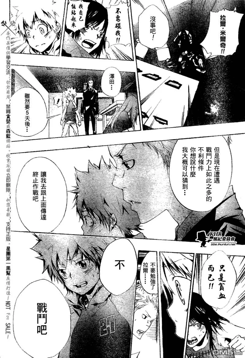 第169话  第14页
