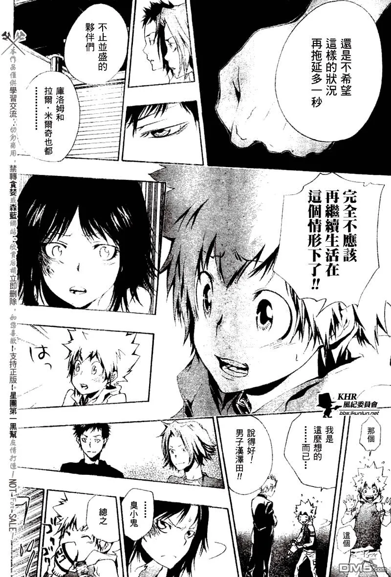 第169话  第16页